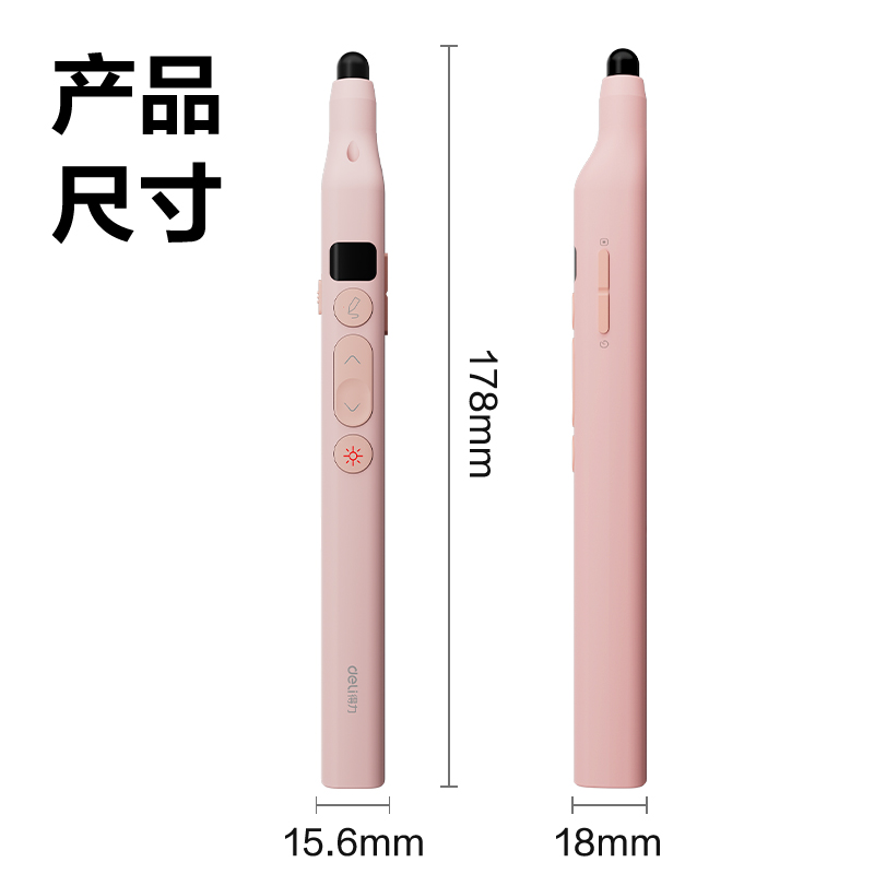 纵横MA116激光翻页笔_激光翻页笔(粉)(支)