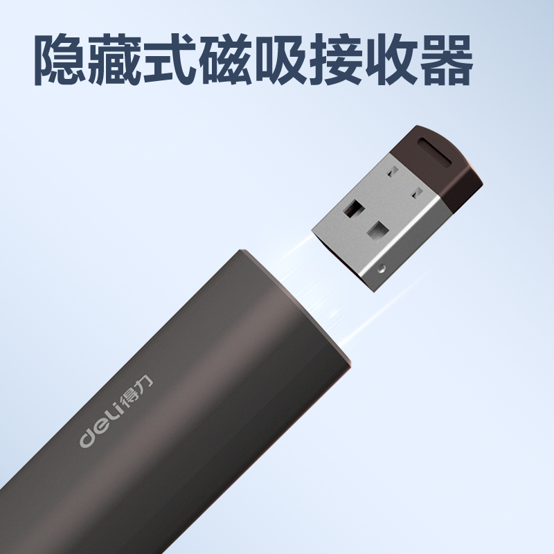 纵横MA116激光翻页笔_激光翻页笔(深灰)(支)