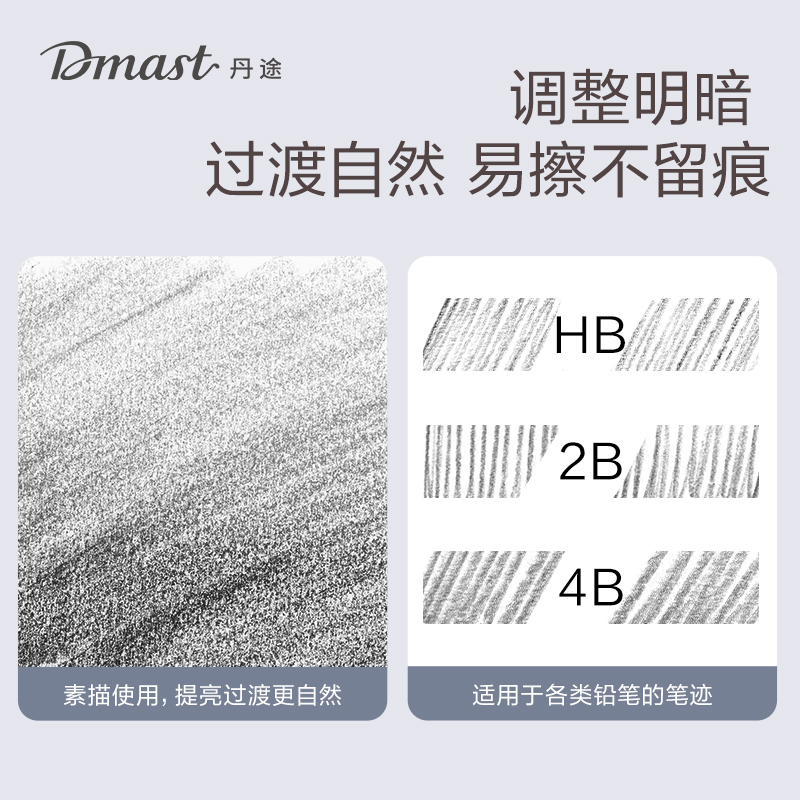 dmast丹途RK202丹途美术工具-丹途橡皮（小）(混)(块)