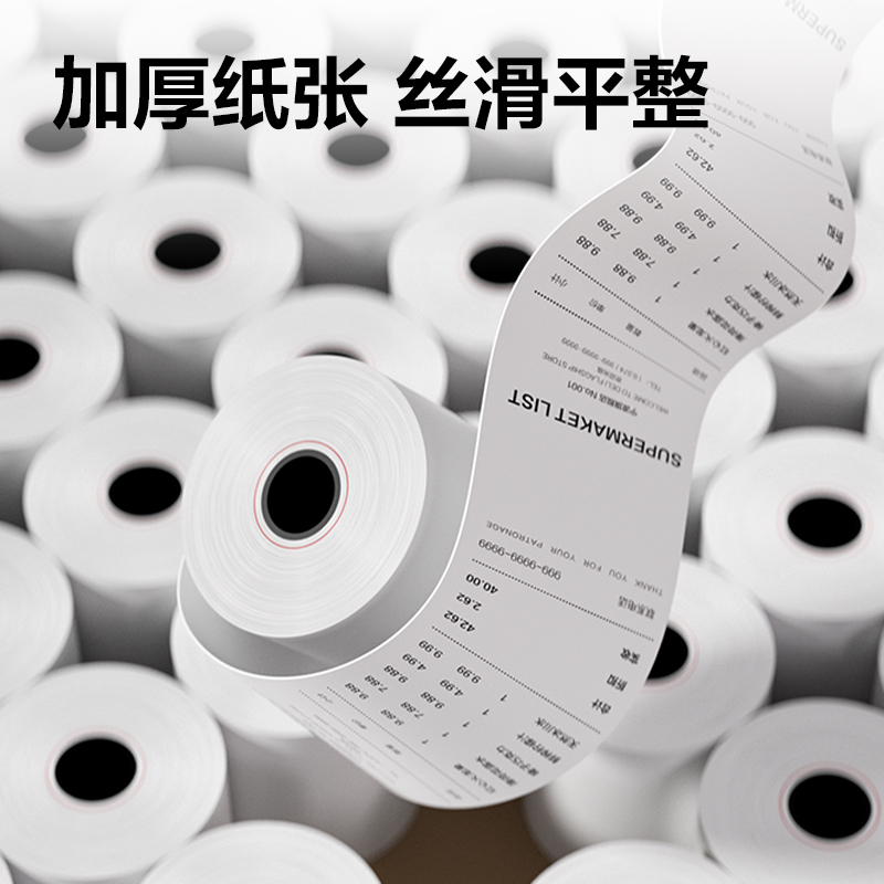 纵横ZS600塞纳河实惠装收银纸57*50型(混)(10卷/包)