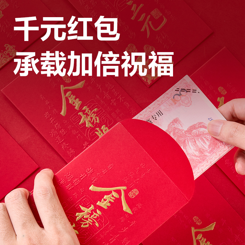 纵横BF137千元红包(金榜题名)(6个/包)