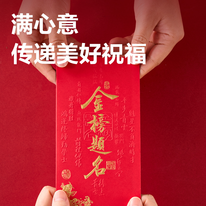 纵横BF137千元红包(金榜题名)(6个/包)