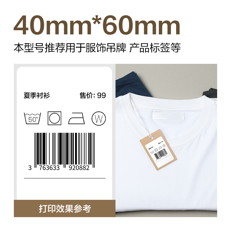 纵横ZG602合成型五防热敏标签纸40*60-640枚(白)(1卷/筒)
