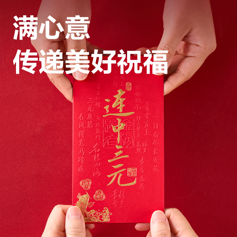 纵横BF136千元红包(连中三元)(6个/包)