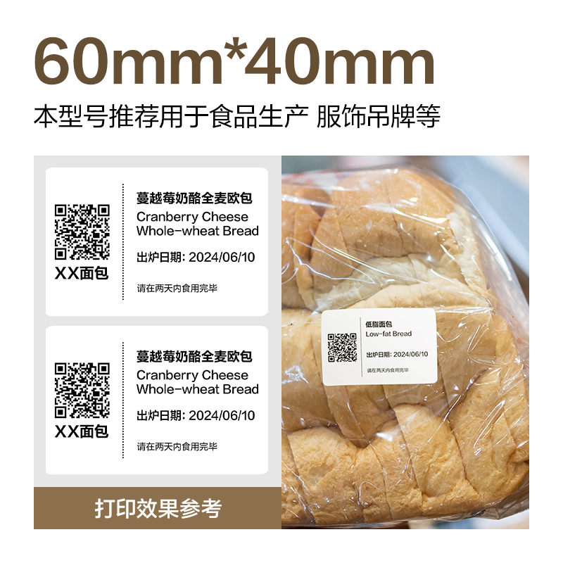 纵横ZG606合成型五防热敏标签纸60*40-800枚(白)(1卷/筒)