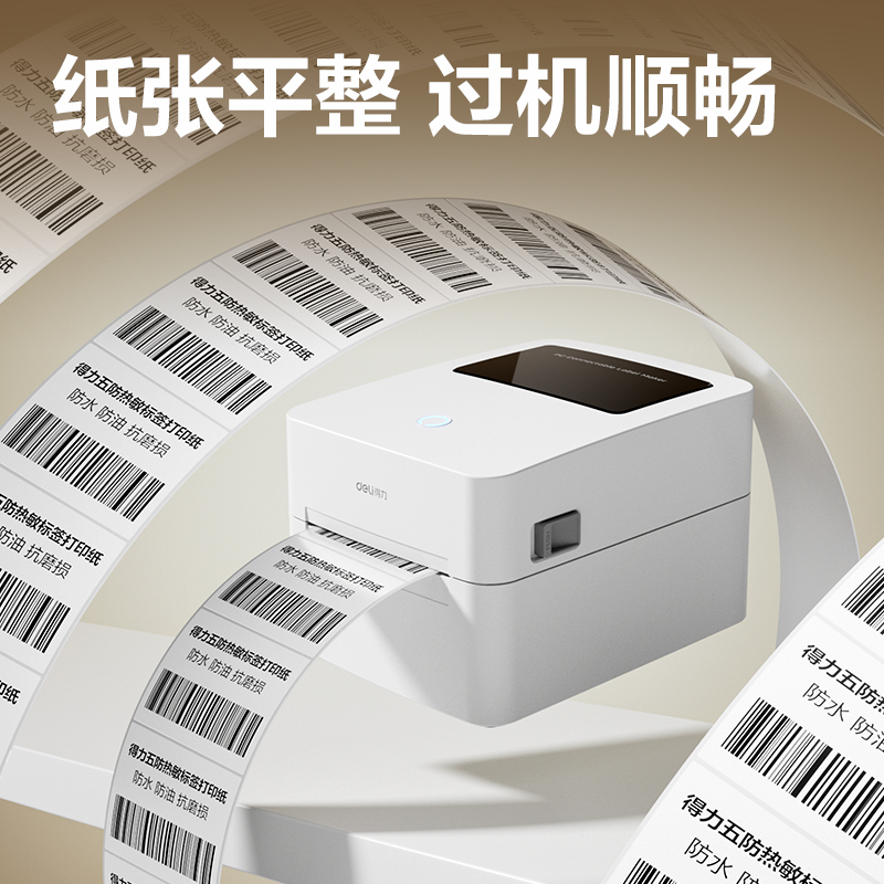 纵横ZG606合成型五防热敏标签纸60*40-800枚(白)(1卷/筒)