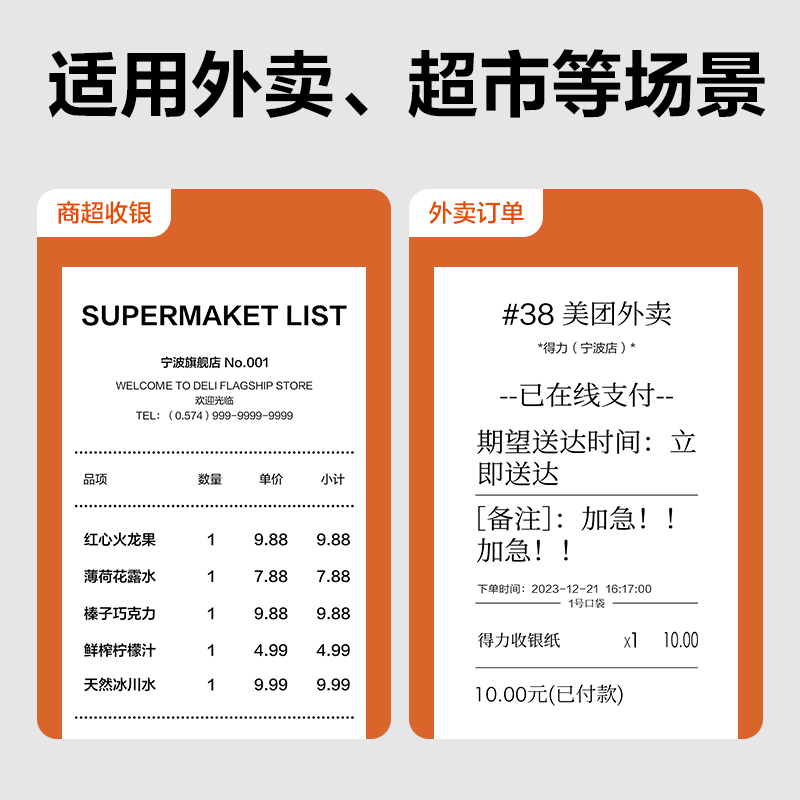 纵横ZS601塞纳河实惠装收银纸80*50型(混)(5卷/包)
