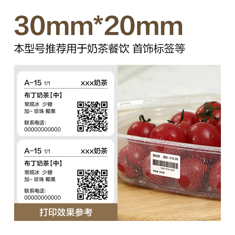 纵横ZG600合成型五防热敏标签纸30*20-1800枚(白)(1卷/筒)