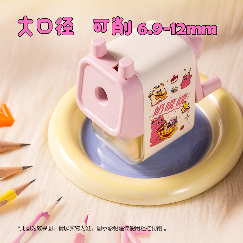 纵横0643S奶噗噗削笔机(蓝)(盒)