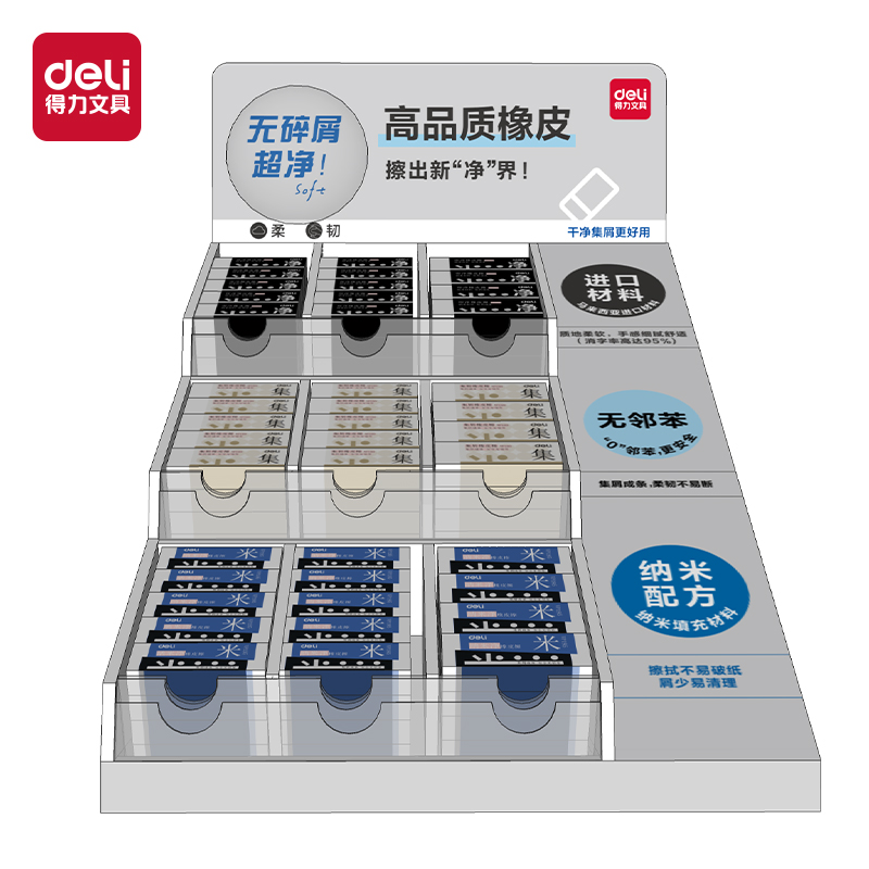 纵横VP1-A中高档橡皮擦展架套装(混)(套)