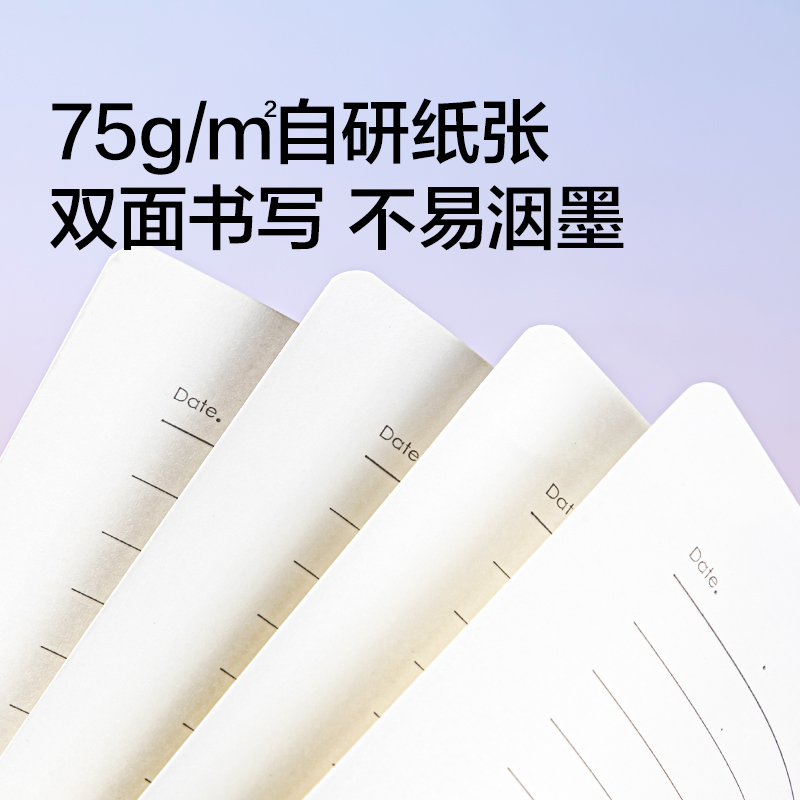 纽赛NS322-B5日光轻语活页本40张(混)(本)
