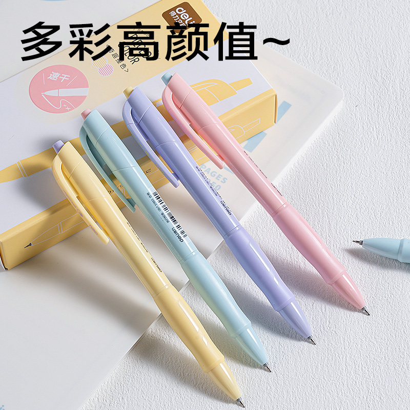 纵横SA256奇趣撞色速干按动中性笔0.5mmST头(黑)(支)