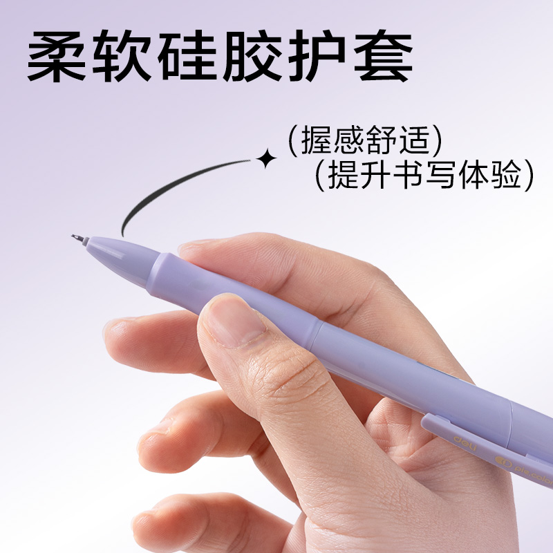 纵横SA256奇趣撞色速干按动中性笔0.5mmST头(黑)(支)
