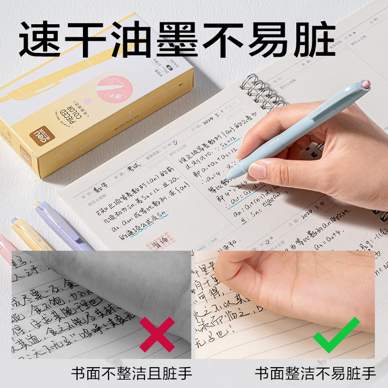 纵横SA256奇趣撞色速干按动中性笔0.5mmST头(黑)(支)