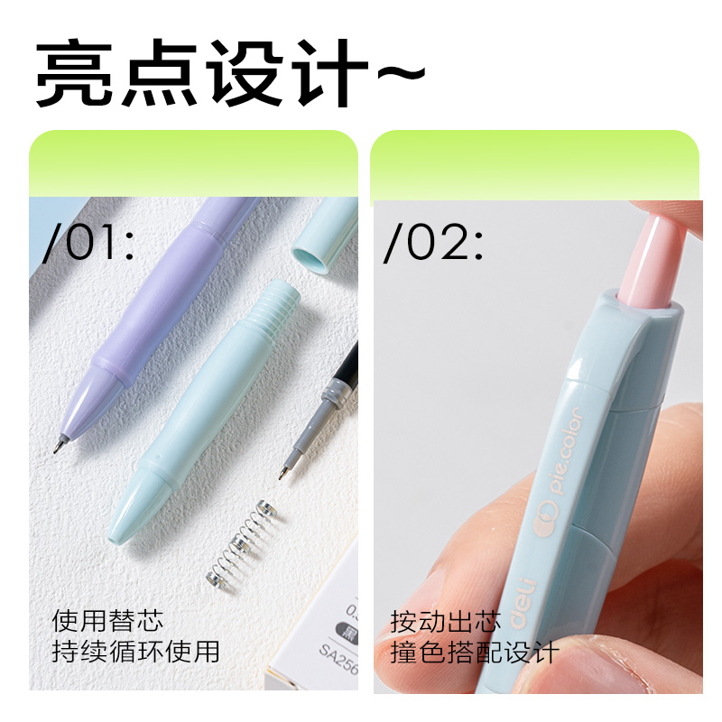 纵横SA256奇趣撞色速干按动中性笔0.5mmST头(黑)(支)