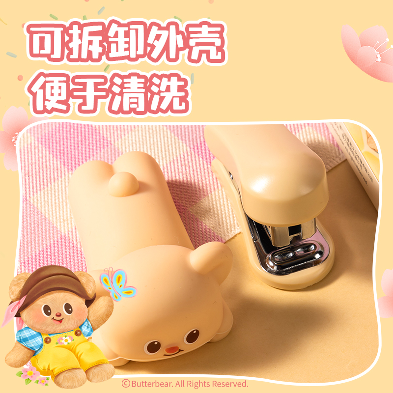 纵横HY199(黄油小熊)迷你订书机(黄色)(1台订书机+1盒钉)