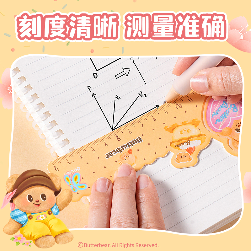 纵横HY125黄油小熊片材尺(混)(把)