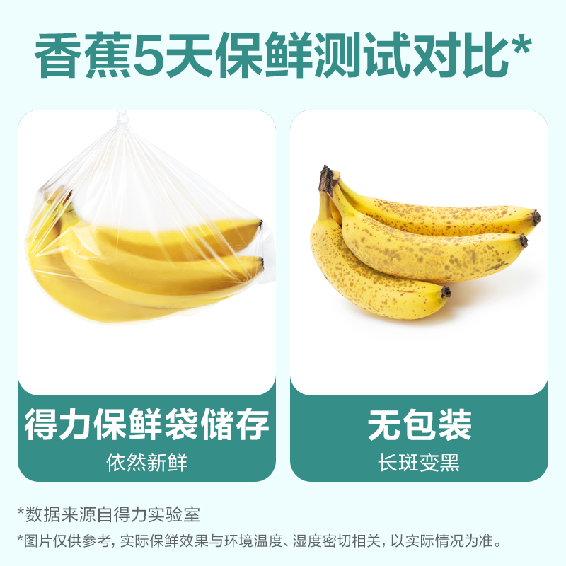 纵横LQ337平口保鲜袋35*25(透明)(150只/卷)