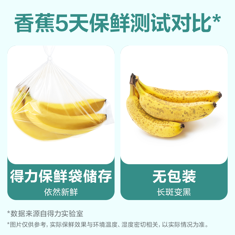 纵横LQ340背心保鲜袋28*25(透明)(480只/卷)