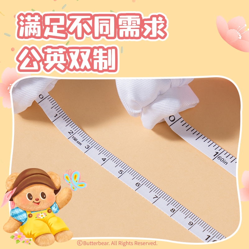 纵横HY619黄油小熊布艺卷尺(黄)(个)