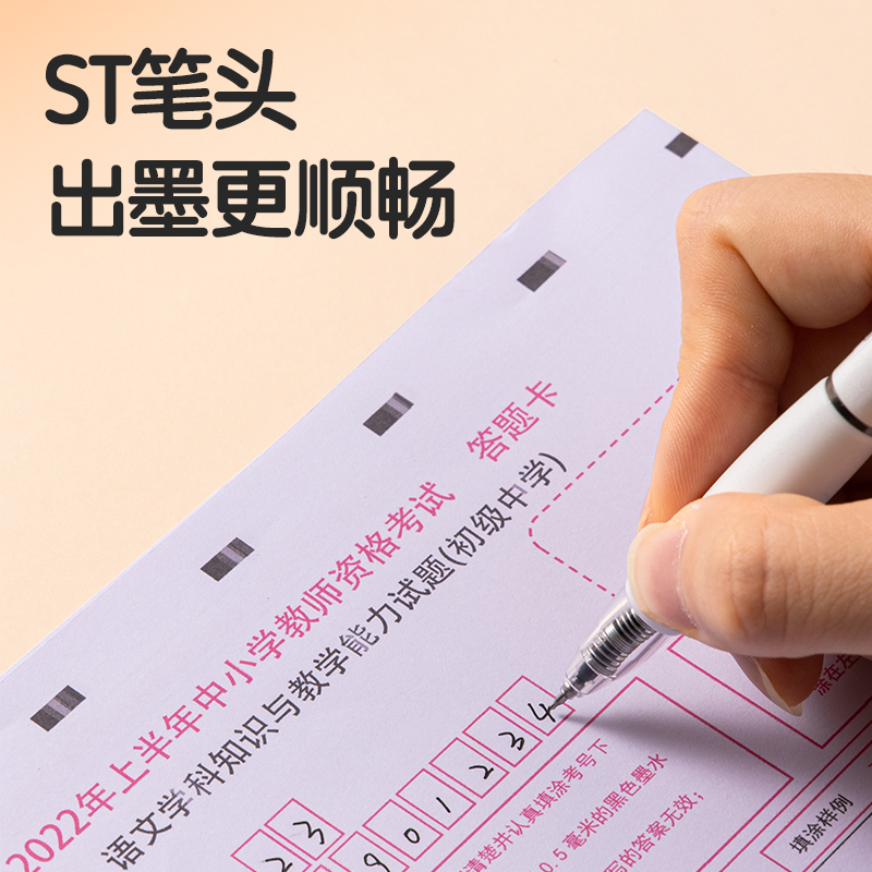 纵横S08-Y2秒干按动常规中性笔0.5mmST头(黑)(10支/盒)