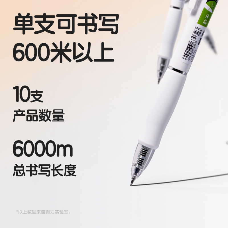 纵横S08-Y2秒干按动常规中性笔0.5mmST头(黑)(10支/盒)