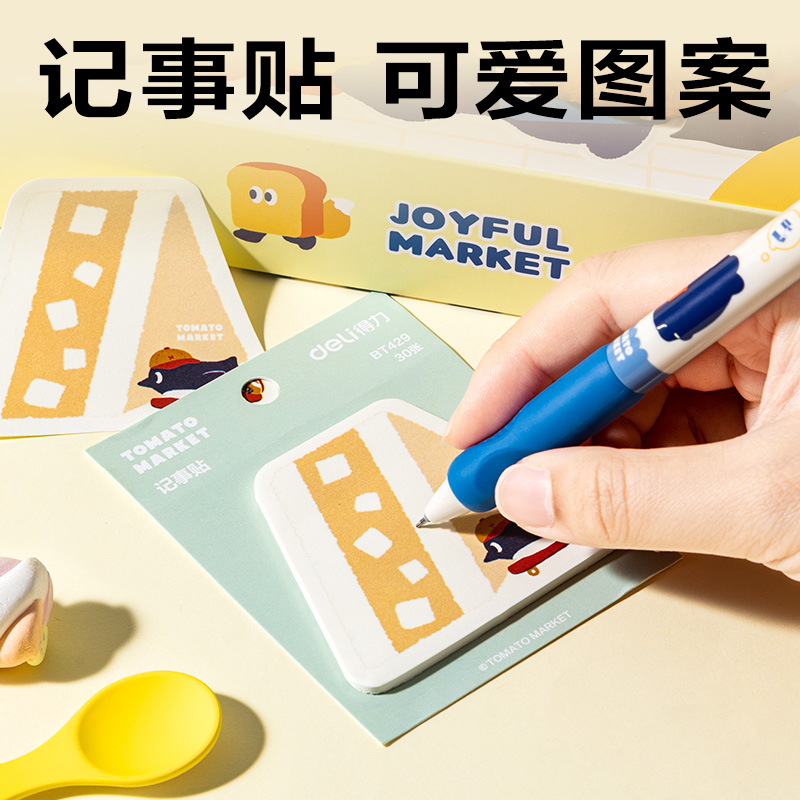 纵横SG789 TOMATO MARKET文具礼盒套装(混)(7件套)