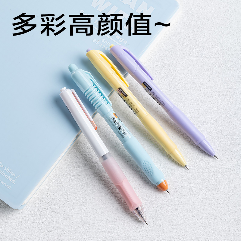 纵横SG366奇趣撞色书写套装(黑)(6件套)