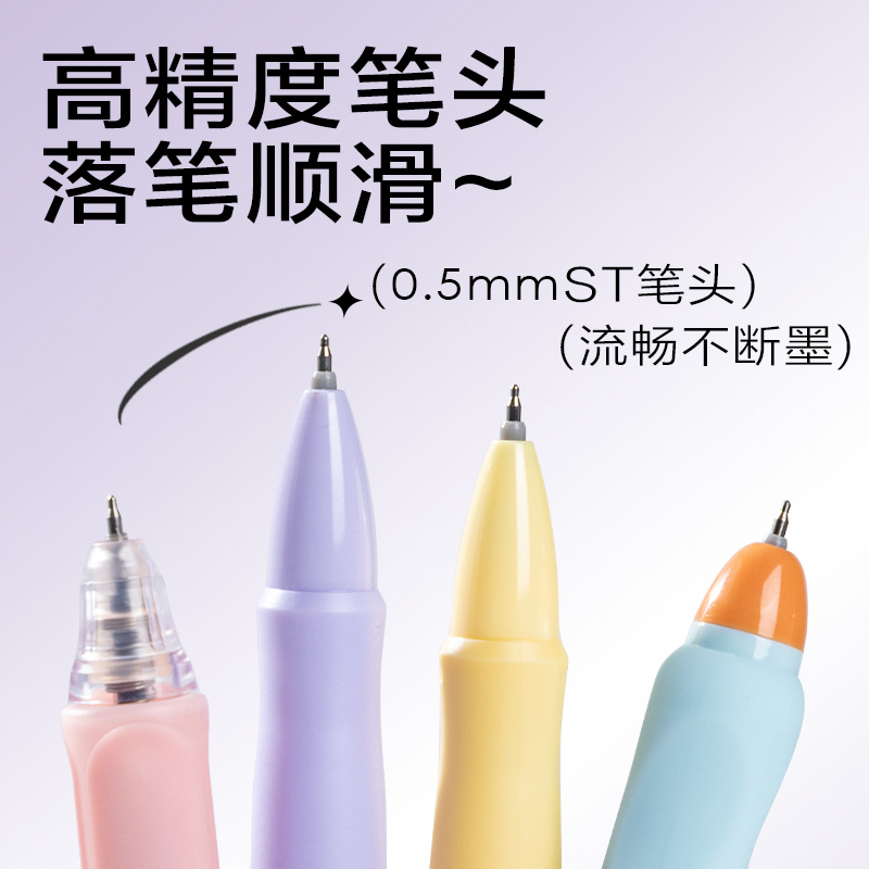 纵横SG366奇趣撞色书写套装(黑)(6件套)