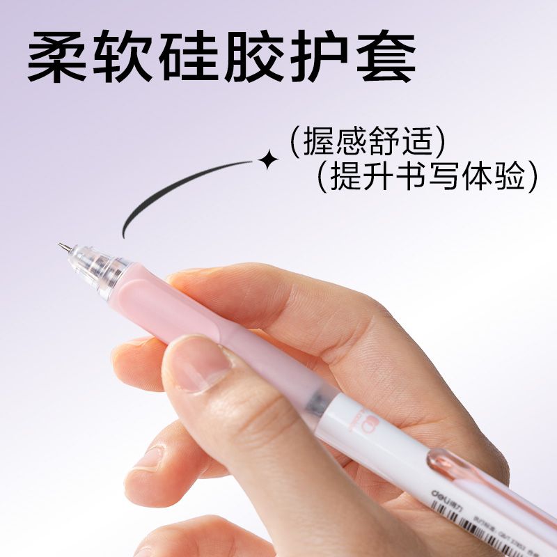 纵横SG366奇趣撞色书写套装(黑)(6件套)
