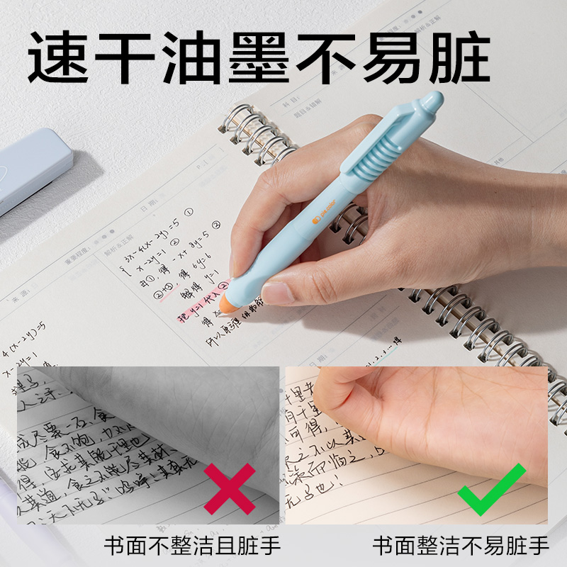 纵横SG366奇趣撞色书写套装(黑)(6件套)