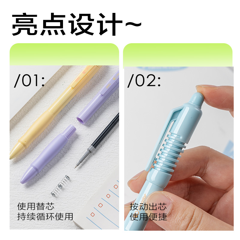 纵横SG366奇趣撞色书写套装(黑)(6件套)