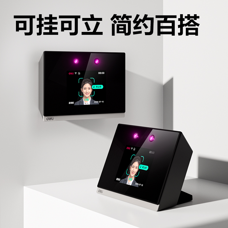 纵横D20C智能云考勤机(银灰)(台）
