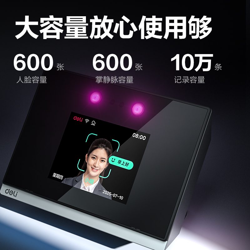 纵横D20C智能云考勤机(银灰)(台）