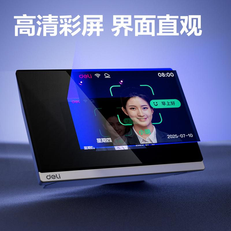 纵横D20C智能云考勤机(银灰)(台）
