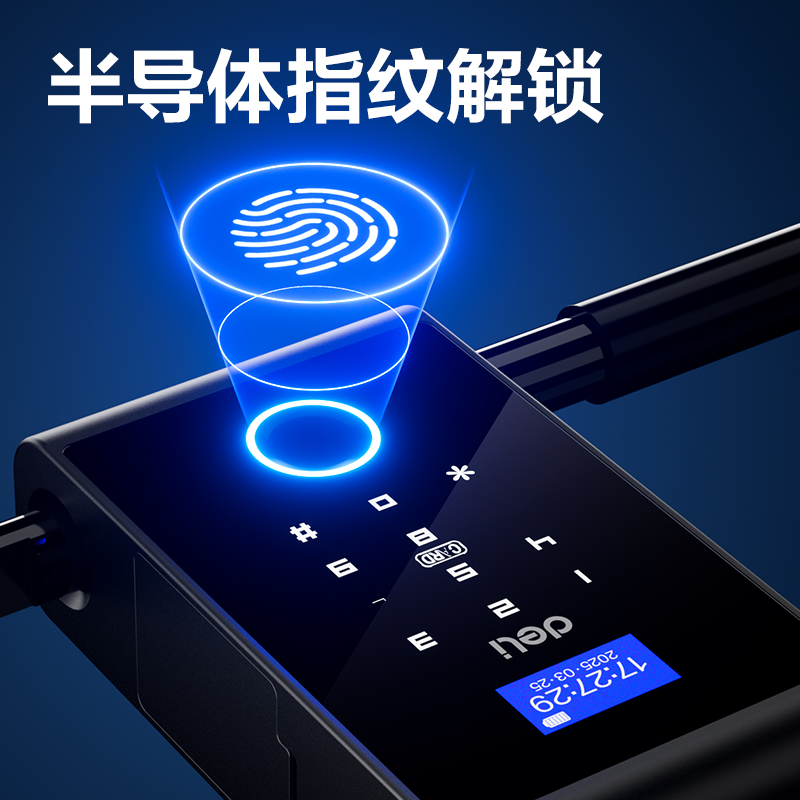 纵横AL185智能U型指纹锁(黑)(台)