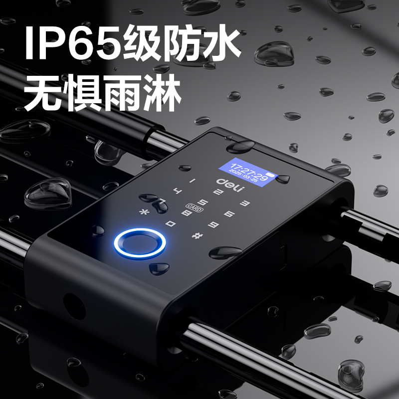 纵横AL185智能U型指纹锁(黑)(台)