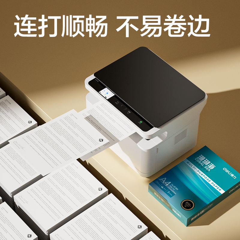 纵横ZF389珊瑚海复印纸A4-80g-400页-10包(混)(包)
