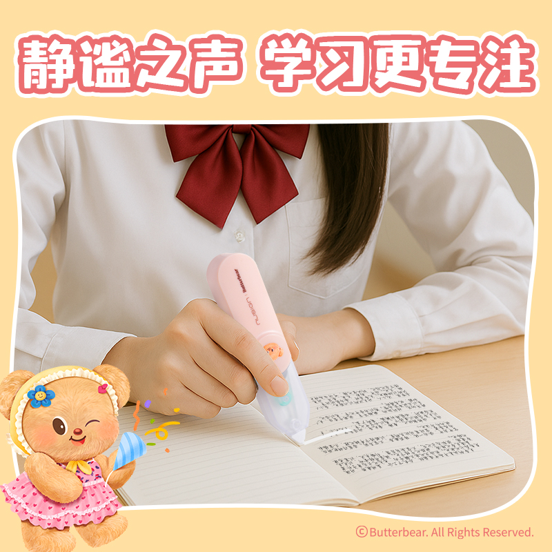 纽赛NS163-B黄油小熊修正带5mm*6m(黄油色)(个)