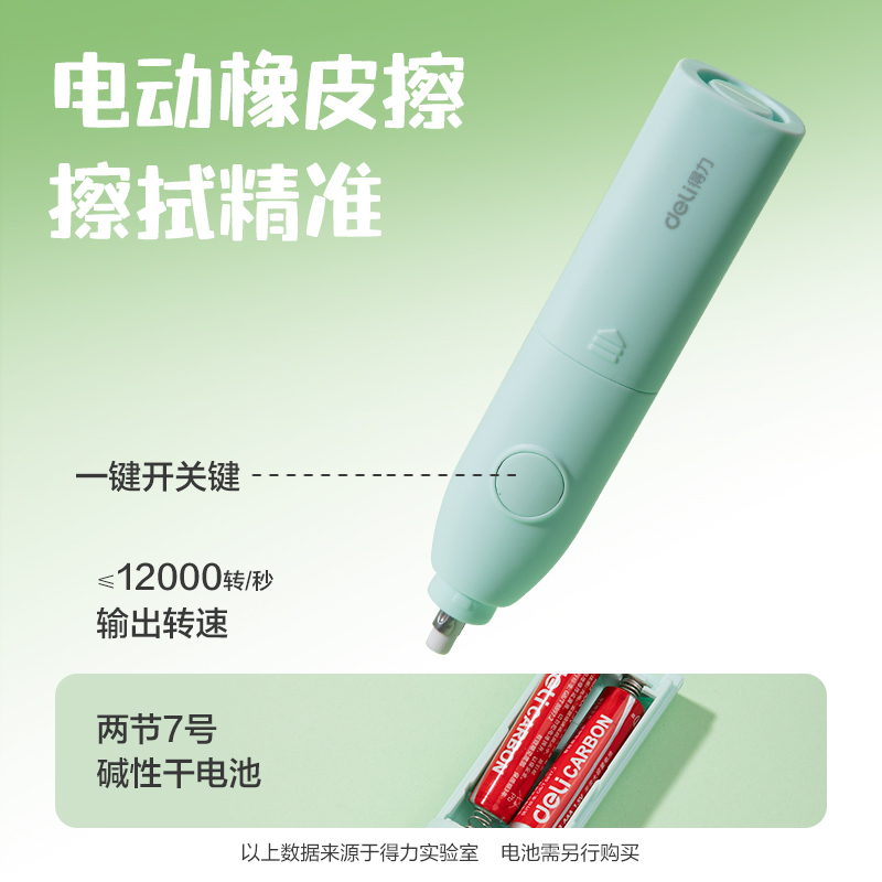 纵横VG20文具套装(绿色)(盒)