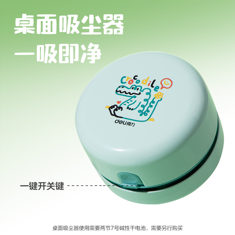 纵横VG20文具套装(绿色)(盒)