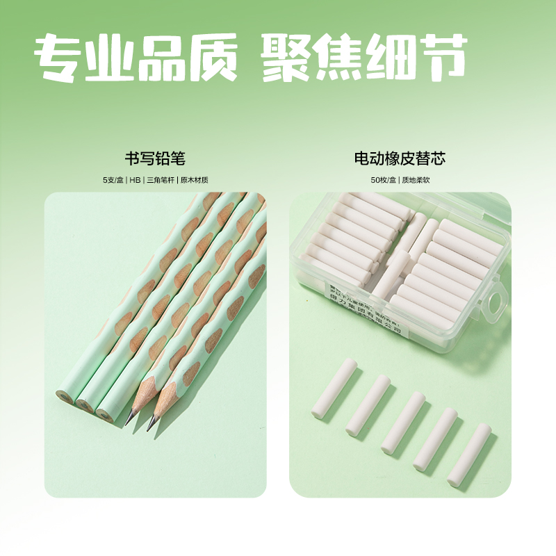 纵横VG20文具套装(绿色)(盒)