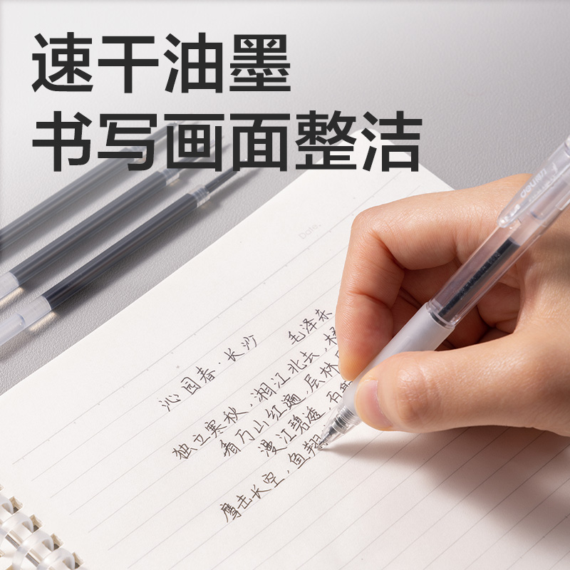 纵横SE245秒干按动笔芯0.5mmST头(黑)(20支/盒)