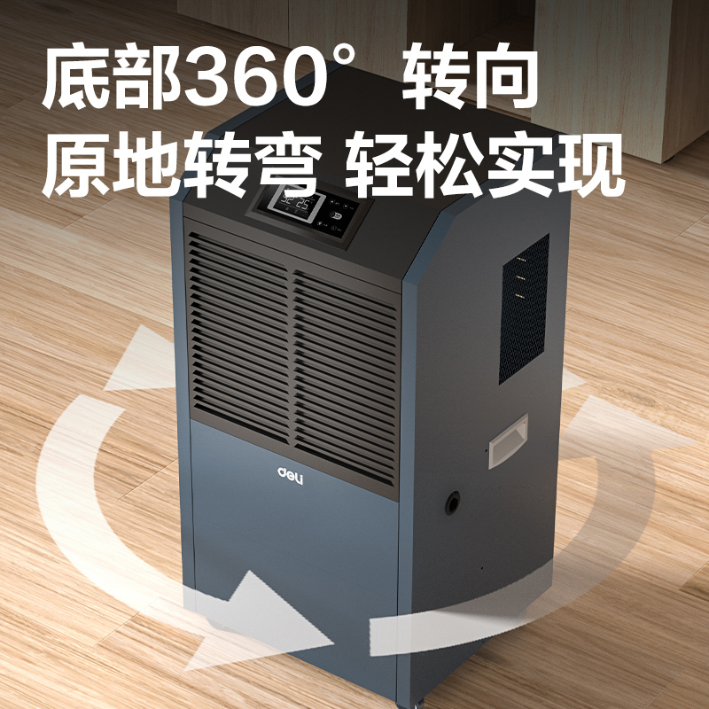 纵横PG689工业除湿机(蓝)(台)