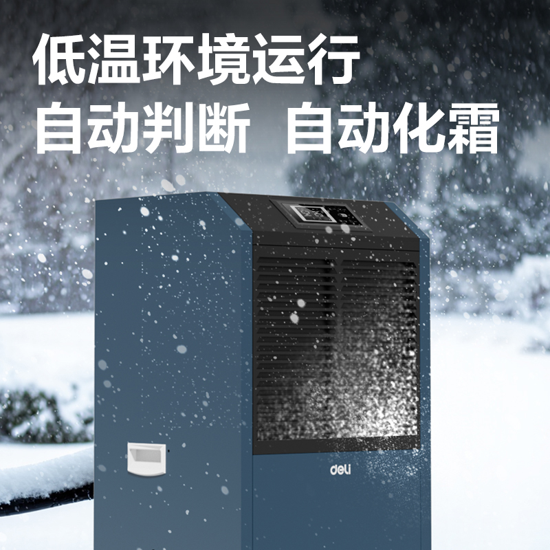 纵横PG689工业除湿机(蓝)(台)