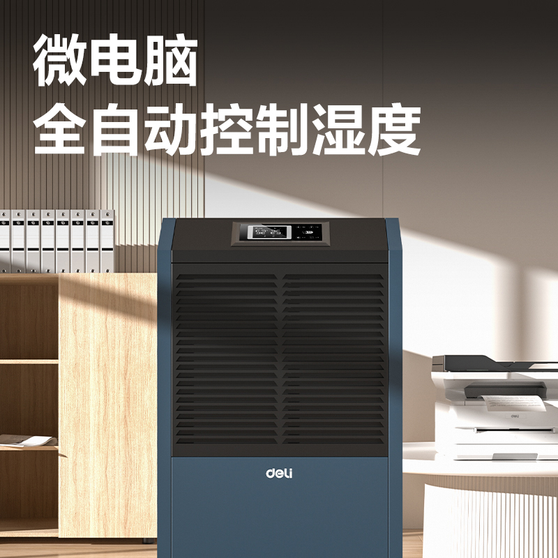 纵横PG684工业除湿机(蓝)(台)