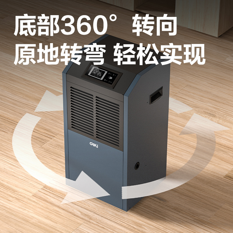 纵横PG680工业除湿机(蓝)(台)