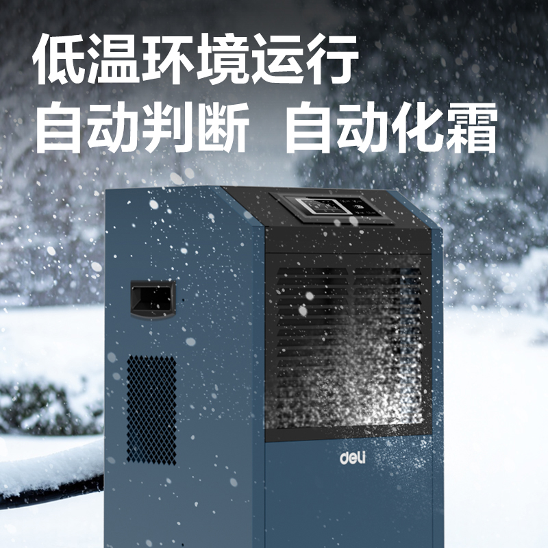 纵横PG680工业除湿机(蓝)(台)