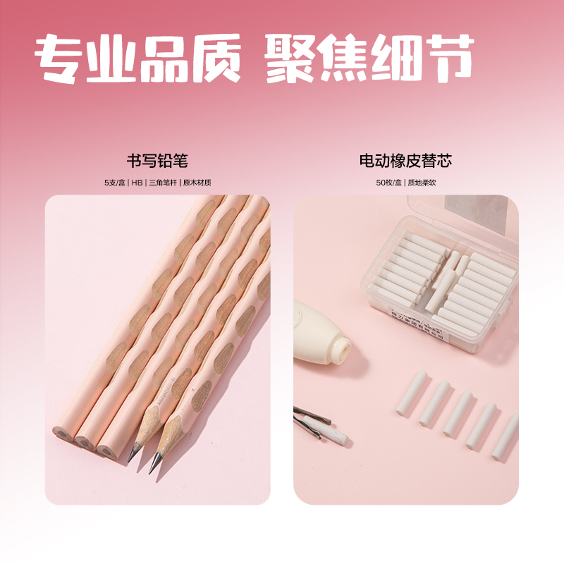 纵横VG20文具套装(米色)(盒)