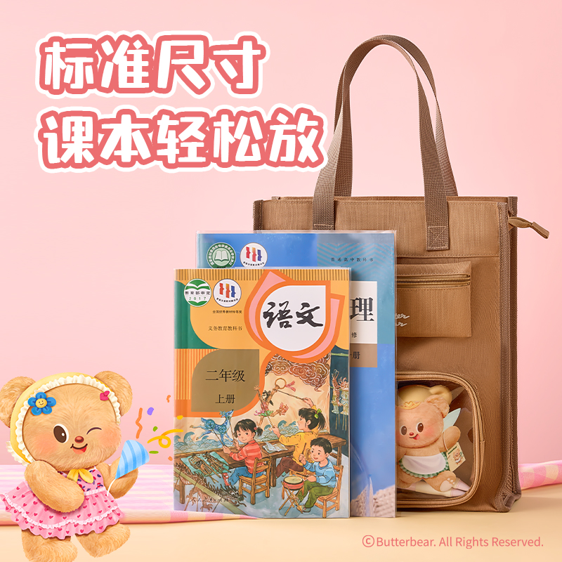 纵横HY714黄油小熊复合补习袋(棕)(个)